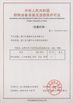 China Hangzhou Nante Machinery Co.,Ltd. certificaten