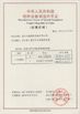China Hangzhou Nante Machinery Co.,Ltd. certificaten